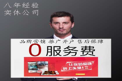 创新信息流推广开户模式：经典案例集锦